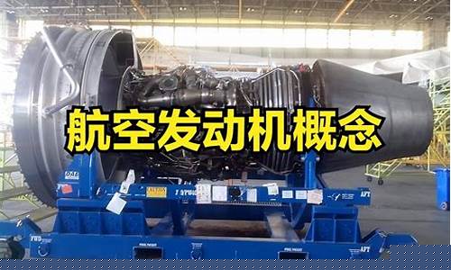 航空发动机龙头股票(航空发动机龙头股票一览)_https://www.hhdlqc.com_郑商所_第1张
