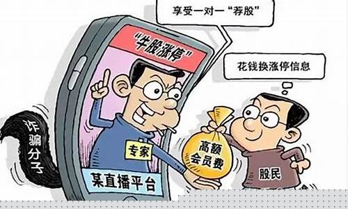 荐股平台哪家好(违规荐股举报平台)_https://www.hhdlqc.com_郑商所_第1张