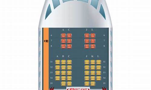 长龙航空官方网站选座(长龙航空座位分布图)_https://www.hhdlqc.com_上期能源_第1张