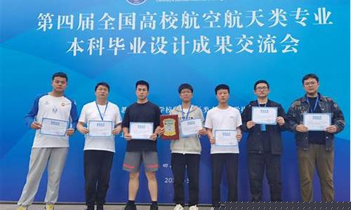 航空航天类毕业生去向(航空航天类毕业生去向有哪些)_https://www.hhdlqc.com_郑商所_第1张