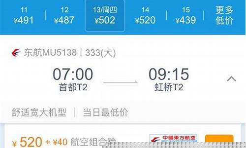 提前订机票什么时候便宜(提前订机票什么时候便宜一点)_https://www.hhdlqc.com_广期所_第1张