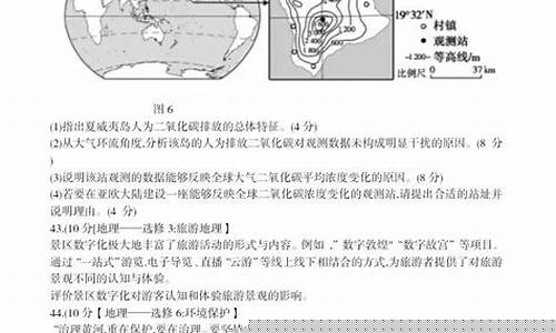 高三地理高考真题(高三地理试题2021.4)_https://www.hhdlqc.com_上期能源_第1张