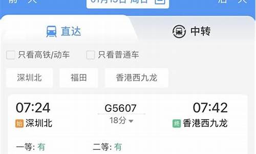 铁路12306第二次放票(铁路12306官网下载版免费下载)_https://www.hhdlqc.com_郑商所_第1张