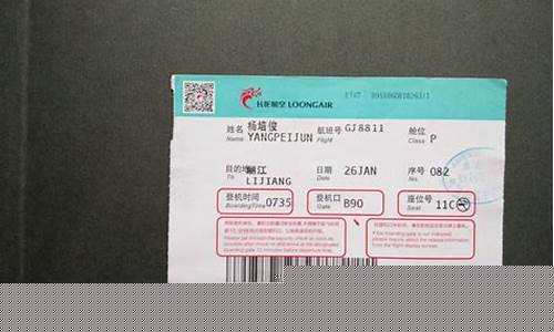 长龙航空机票查询(长龙航班动态查询)_https://www.hhdlqc.com_中金所_第1张
