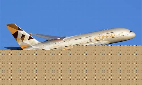 阿提哈德航空(阿提哈德航空安全吗)_https://www.hhdlqc.com_中金所_第1张