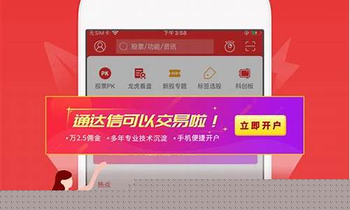 通达信炒股软件下载手机版(通达信v5.0炒股软件手机版下载)_https://www.hhdlqc.com_上期所_第1张