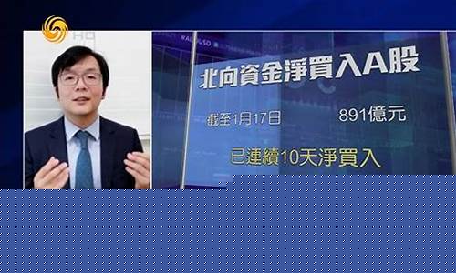 北向净买入为负什么意思(北向资金净流入意味着什么)_https://www.hhdlqc.com_广期所_第1张