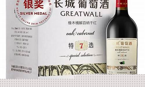 长城特选怎么样(长城特酿3怎么样)_https://www.hhdlqc.com_郑商所_第1张