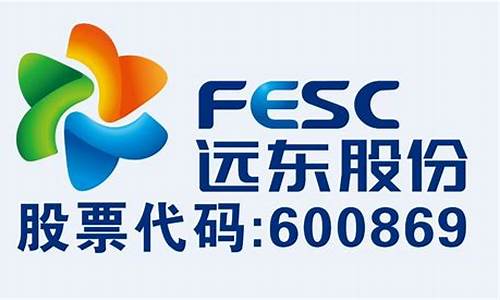 远东股份概念(远东股份的股价)_https://www.hhdlqc.com_大商所_第1张