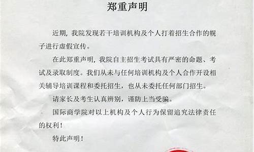 郑重声明与下载注意事项(郑重声明图片 四个字)_https://www.hhdlqc.com_中金所_第1张
