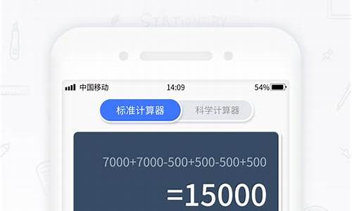 计算器免费下载(全能计算器免费下载安装)_https://www.hhdlqc.com_郑商所_第1张