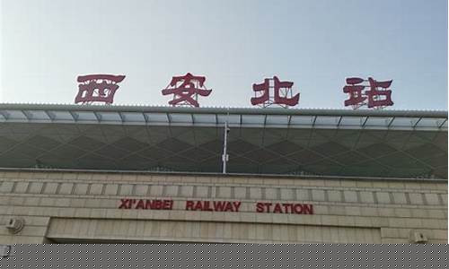 西安北站广发贵宾厅(西安北站广发贵宾厅在几楼)_https://www.hhdlqc.com_大商所_第1张