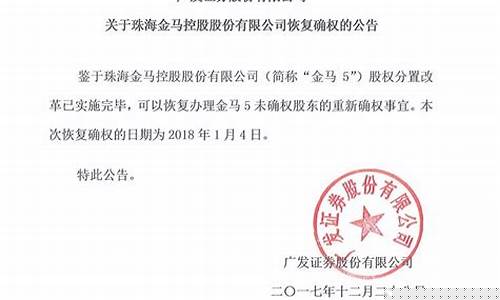 400028金马5新消息(金马5股吧)_https://www.hhdlqc.com_上期所_第1张