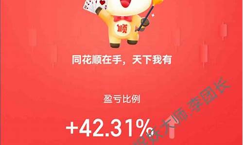 选股神器app(选股神器成功率100%)_https://www.hhdlqc.com_广期所_第1张