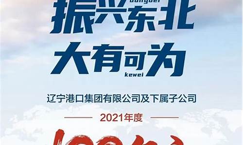 辽港股份2023年目标价(辽港股份2023年目标价是多少)_https://www.hhdlqc.com_上期能源_第1张