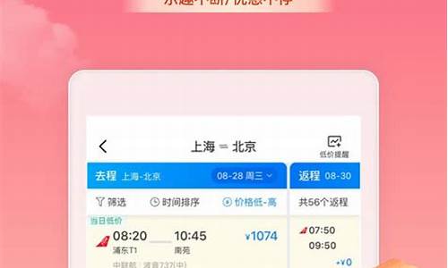 飞机票哪个app买最便宜知乎(飞机票哪个网站买最便宜)_https://www.hhdlqc.com_广期所_第1张