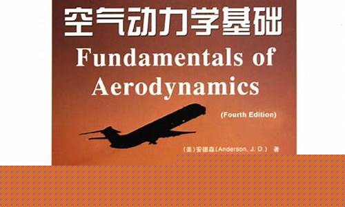 航空动力学专业(航空动力学专业大学排名及分数线)_https://www.hhdlqc.com_中金所_第1张