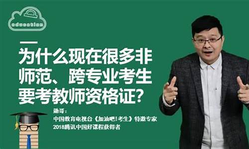 非师范专业也能考教师资格证吗(非师范专业的学生可以考教师资格证吗)_https://www.hhdlqc.com_大商所_第1张