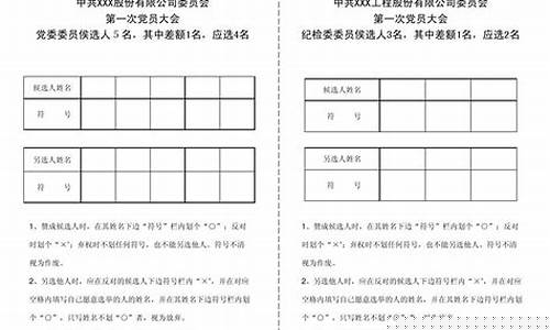 选票计票简单方法(选票计算公式)_https://www.hhdlqc.com_中金所_第1张
