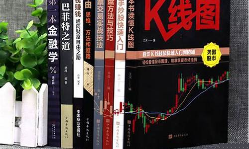 财经股票基础知识书籍(财经股票基础知识书籍电子版)_https://www.hhdlqc.com_上期所_第1张