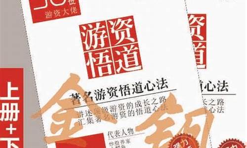18位著名游资悟道心得(著名游资悟道心法在线阅读)_https://www.hhdlqc.com_广期所_第1张