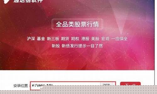 通达信怎样安装软件(华泰证券app下载手机版下载安装)_https://www.hhdlqc.com_广期所_第1张