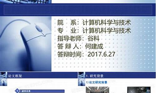 计算机科学与技术毕业论文(计算机科学与技术毕业论文选题简单)_https://www.hhdlqc.com_上期能源_第1张