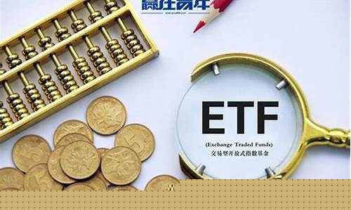 证券etf指数基金代码(券商etf指数基金代码)_https://www.hhdlqc.com_中金所_第1张