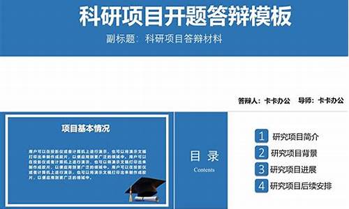 适合大学生科研的课题(适合大学生科研的课题生物)_https://www.hhdlqc.com_广期所_第1张