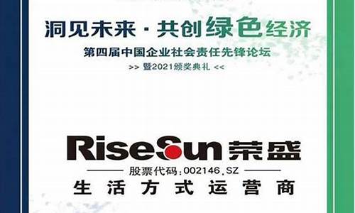 荣盛发展能否重组成功(荣盛发展分拆上市)_https://www.hhdlqc.com_上期能源_第1张