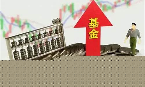 蓝筹基金怎么选(蓝筹类基金哪只好)_https://www.hhdlqc.com_上期能源_第1张