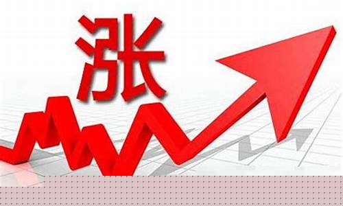 这两天股票大涨的原因(这两天股票大涨的原因是什么)_https://www.hhdlqc.com_上期能源_第1张