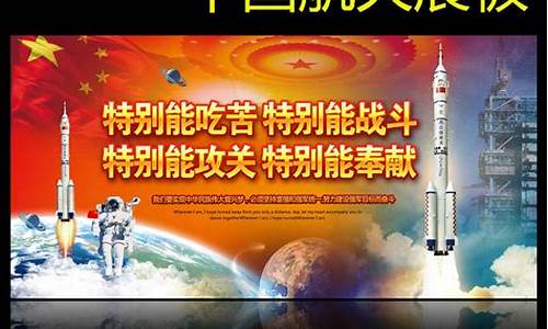 航天三大精神的内容是什么(航天三大精神的内容是什么呢)_https://www.hhdlqc.com_大商所_第1张
