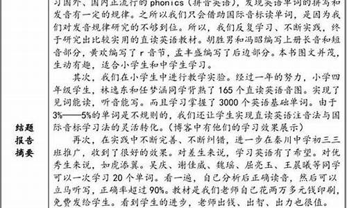英语校本课题题目(英语校本课题研究)_https://www.hhdlqc.com_郑商所_第1张