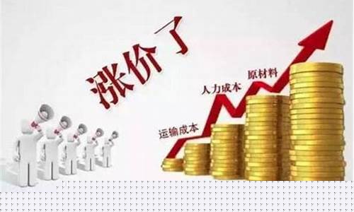 谈好的价格又涨价怎么办(谈好的价格突然涨价怎么说)_https://www.hhdlqc.com_大商所_第1张