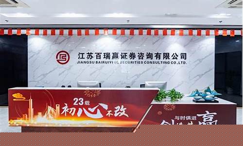 谁买了江苏百瑞赢服务(江苏百瑞赢股票是真的那么厉害)_https://www.hhdlqc.com_郑商所_第1张