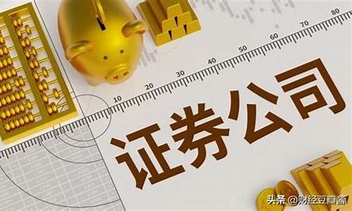 证券开户哪个(证券开户哪个证券公司好免手续费的有吗)_https://www.hhdlqc.com_大商所_第1张