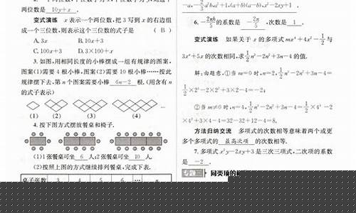 阅盟学堂七年级上册数学答案(阅盟学堂七年级上册数学答案东莞专用)_https://www.hhdlqc.com_上期能源_第1张