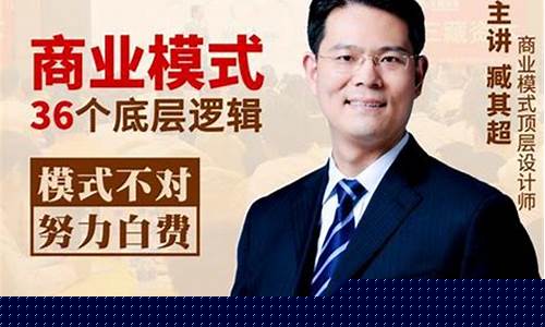 商业模式36个底层逻辑百度网盘(新商业模式36个底层逻辑)_https://www.hhdlqc.com_郑商所_第1张