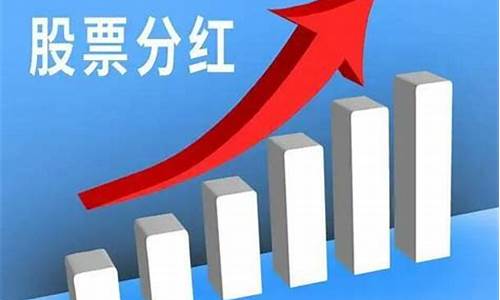 终身持有的高分红股票(买什么股票最安全挣钱)_https://www.hhdlqc.com_上期所_第1张