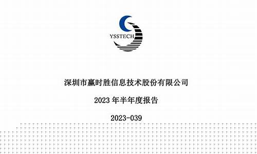 赢时胜2023目标价(赢时胜财报)_https://www.hhdlqc.com_中金所_第1张