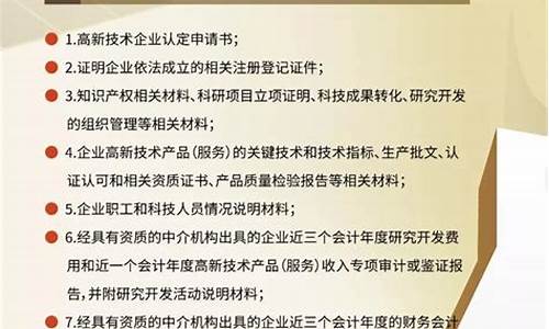 高企申报(高企申报需要什么条件)_https://www.hhdlqc.com_大商所_第1张