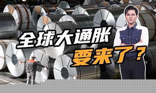 钢铁涨价意味着什么(钢铁涨价能持续多久)_https://www.hhdlqc.com_郑商所_第1张