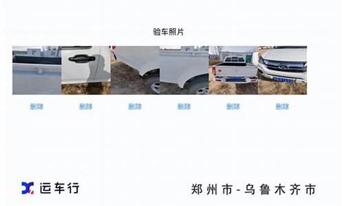 郑州到乌鲁木齐托运私家车价格(郑州到乌鲁木齐托运轿车公司)_https://www.hhdlqc.com_广期所_第1张