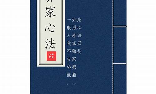炒股养家心法(原帖)(炒股养家心法(原帖)大全汇总)_https://www.hhdlqc.com_郑商所_第1张