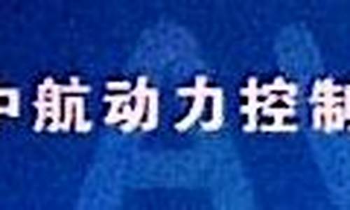 航发动力公司介绍(航发动力集团有限公司)_https://www.hhdlqc.com_广期所_第1张