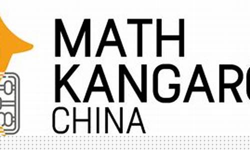 袋鼠数学竞赛报名入口(2024希望杯数学竞赛官网报名)_https://www.hhdlqc.com_中金所_第1张
