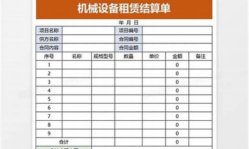 租赁的机器设备如何记账(租赁机器怎么做账)_https://www.hhdlqc.com_郑商所_第1张