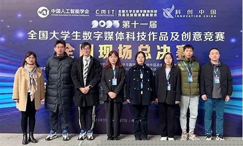 第十一届全国数媒大赛(全国数媒大赛含金量)_https://www.hhdlqc.com_郑商所_第1张