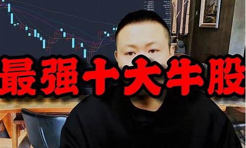 牛股一族全部课程视频(牛股操作技巧)_https://www.hhdlqc.com_广期所_第1张